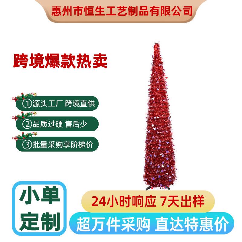 跨境亚马逊情人节爱心树折叠5FT爱心树装饰布置庆氛围摆件爱心树