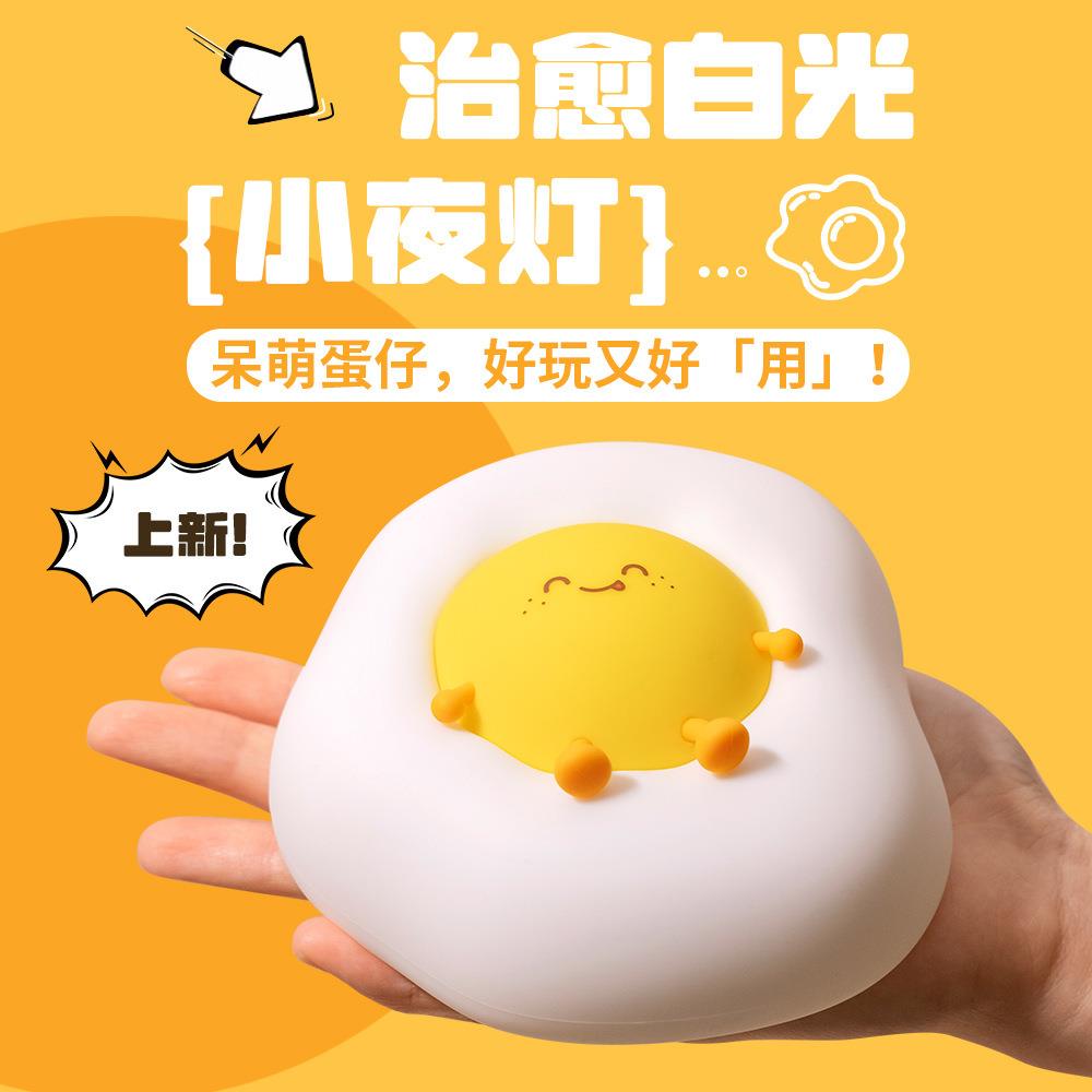 生日礼物女生朋友送闺蜜生日女孩可爱儿童男实用的蛋仔小夜灯创意