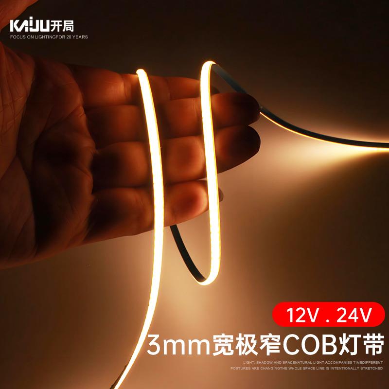 cob灯带3mm宽超细极窄12V24V低压自粘高亮无频闪柔性线性光源灯带