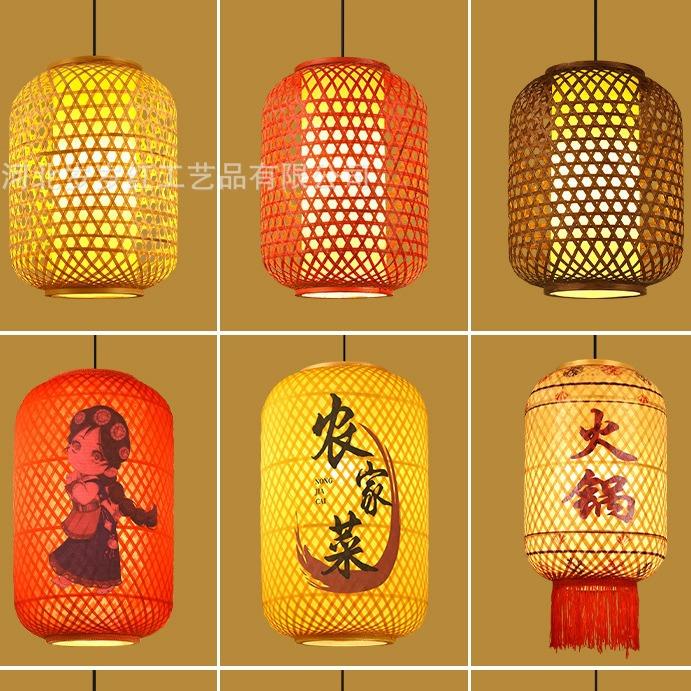 中式油纸竹编灯笼古风餐厅酒店大排档火锅店广告印字吊灯烘火罩