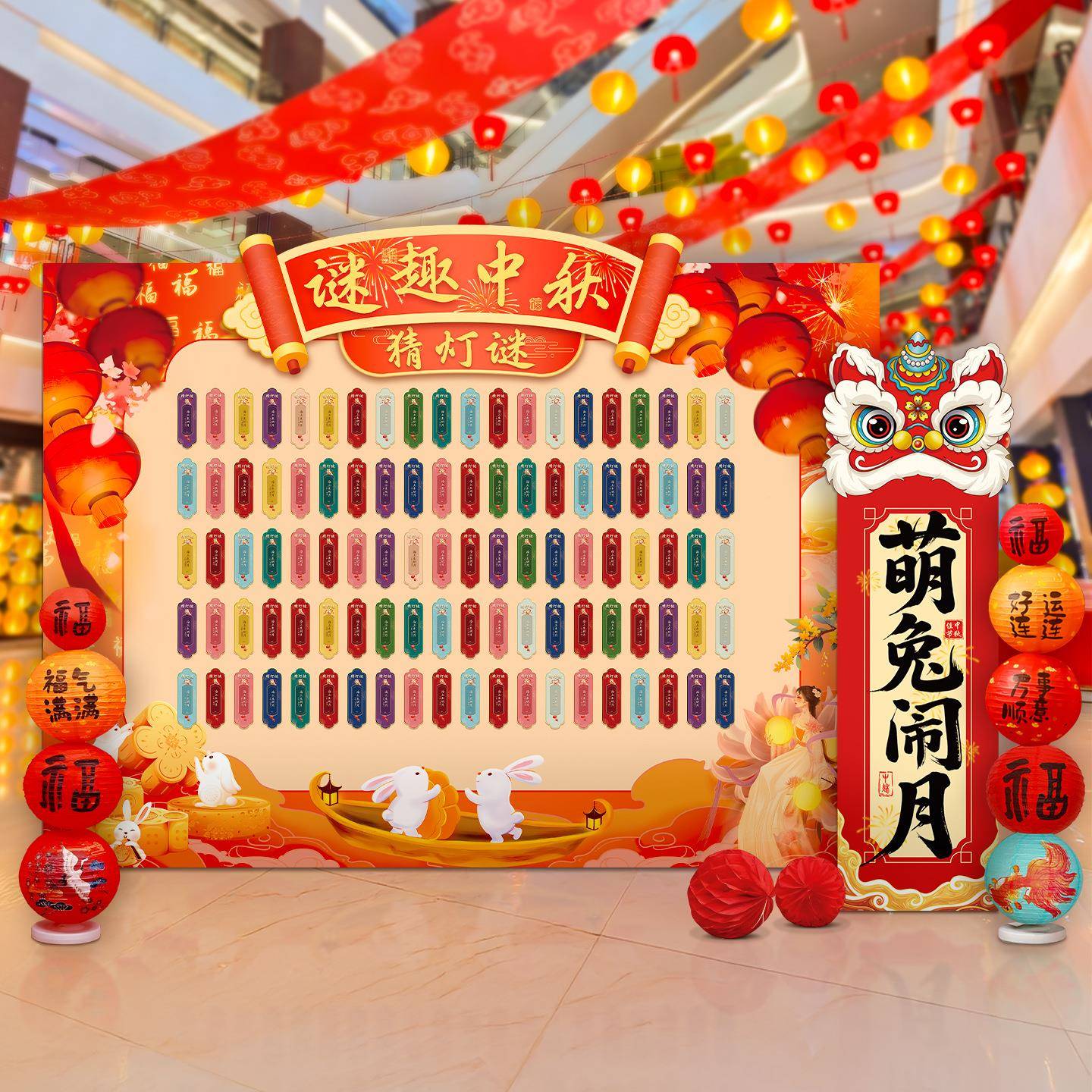 中秋节猜灯谜游戏道具活动场景布置商场幼儿园灯笼装饰背景墙展板