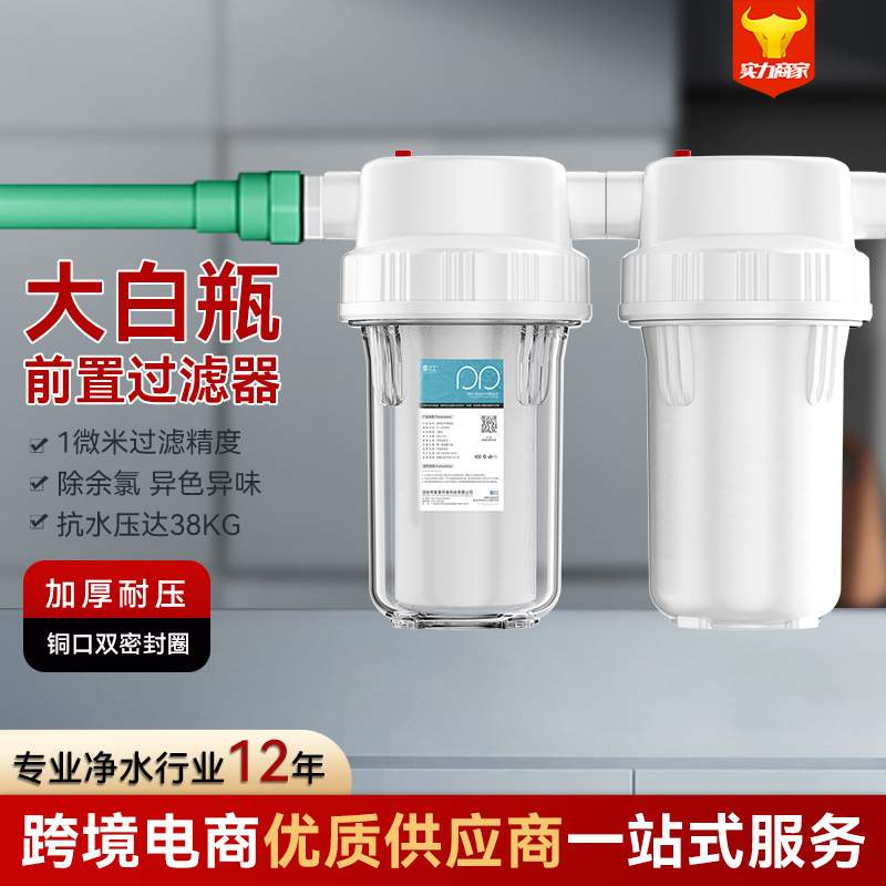 前置过滤器10寸大胖防爆加厚双密封圈单级全屋自来水过滤净水器
