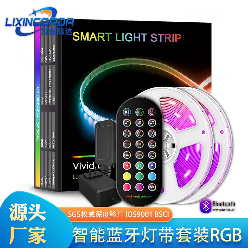 私模led定时灯带5050rgb灯带套装智能灯条防水七彩音乐声控