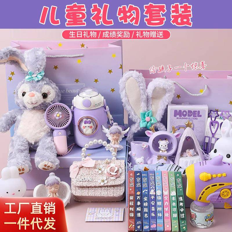 儿童节星黛露女孩的生日新年礼物送儿童高端实用伴手礼礼盒家居