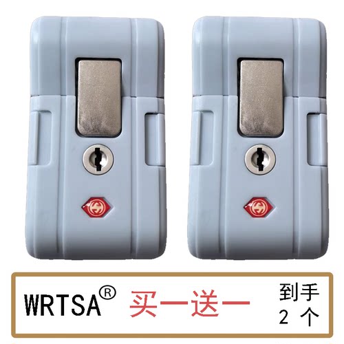 WRTSA行李箱锁扣密码箱扣头拉杆箱扣锁行李箱维修通用小锁扣更换