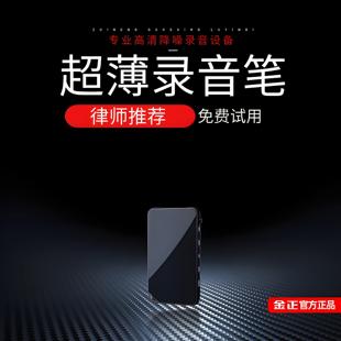 金正录音笔小随身专业高清降噪录音神器自动声控听录音机商务上课