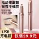 电动修眉刀剃眉笔自动修眉毛神器修剪器充电款 式 男女士专用