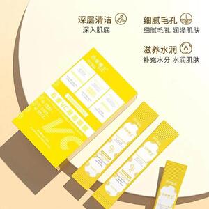 【59元3盒】五重VC泡泡面膜深层清洁收缩毛孔黑头平闭口泥膜正品