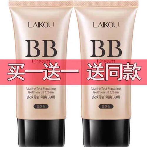 正品bb霜粉底液遮瑕防晒隔离三合一防水不脱妆提亮干皮