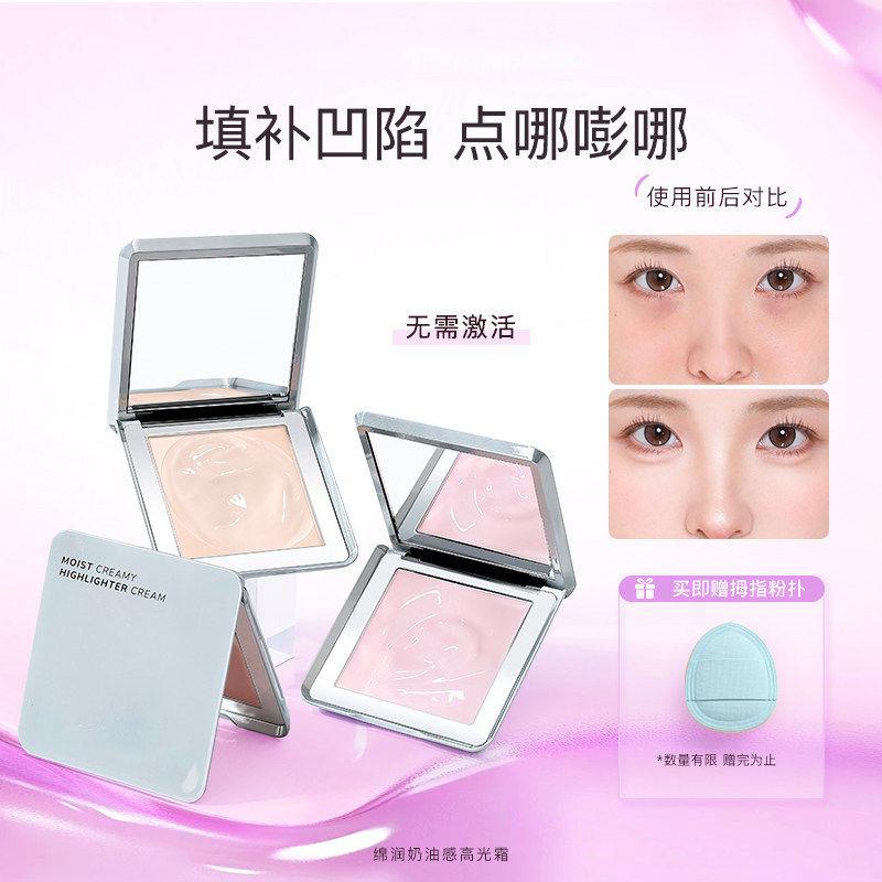 【赠粉扑】奶油高光霜嘭润贴肤提亮面中泪沟凹陷哑光粉膏不易卡纹图片