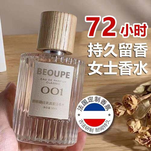007无人区玫瑰003邂逅001真爱经典香水女持久淡香留香72小时正品