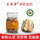 左尊堂有机当归中药材正品 无硫非野生头片甘草当归黄芪党参养生茶