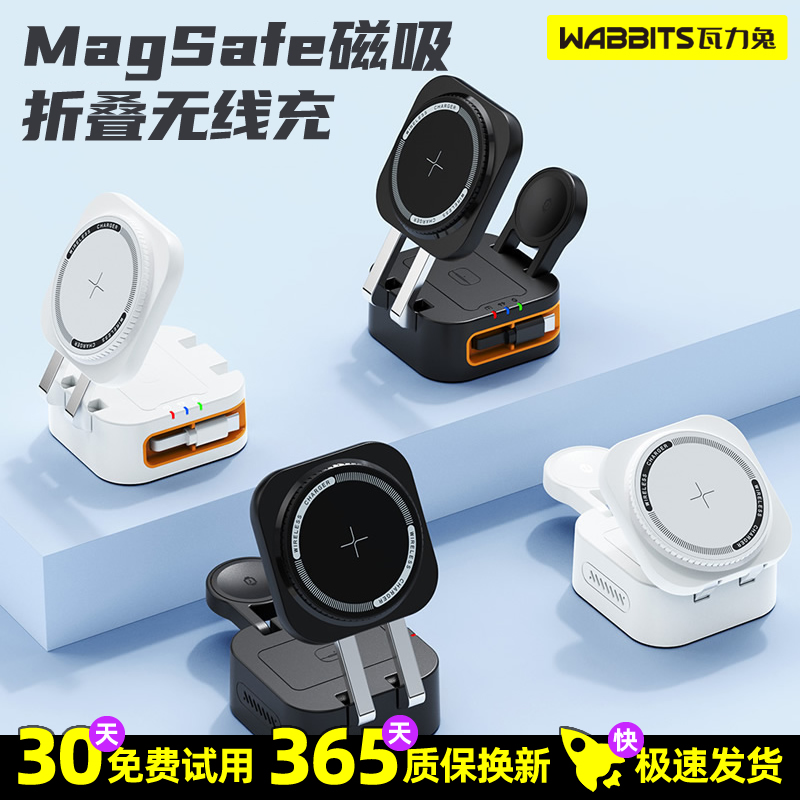 磁吸三合一无线充电器支架自带伸缩线可折叠适用苹果17耳机手表