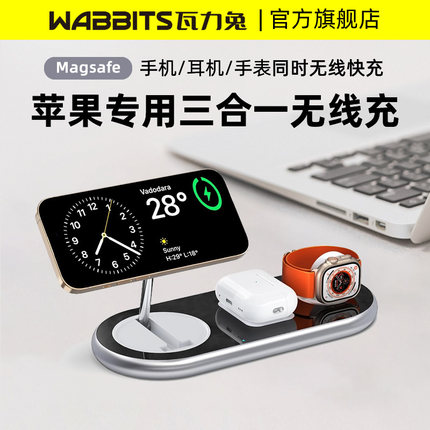 Magsafe磁吸三合一无线充电器折叠15W金属手机支架适用苹果15iPhone14promax手表iwatch耳机男朋友公司礼品