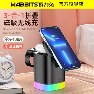 15手表iwatch耳机airpods 三合一无线充磁吸15W快充桌面可折叠RGB灯光适用于苹果iPhone14