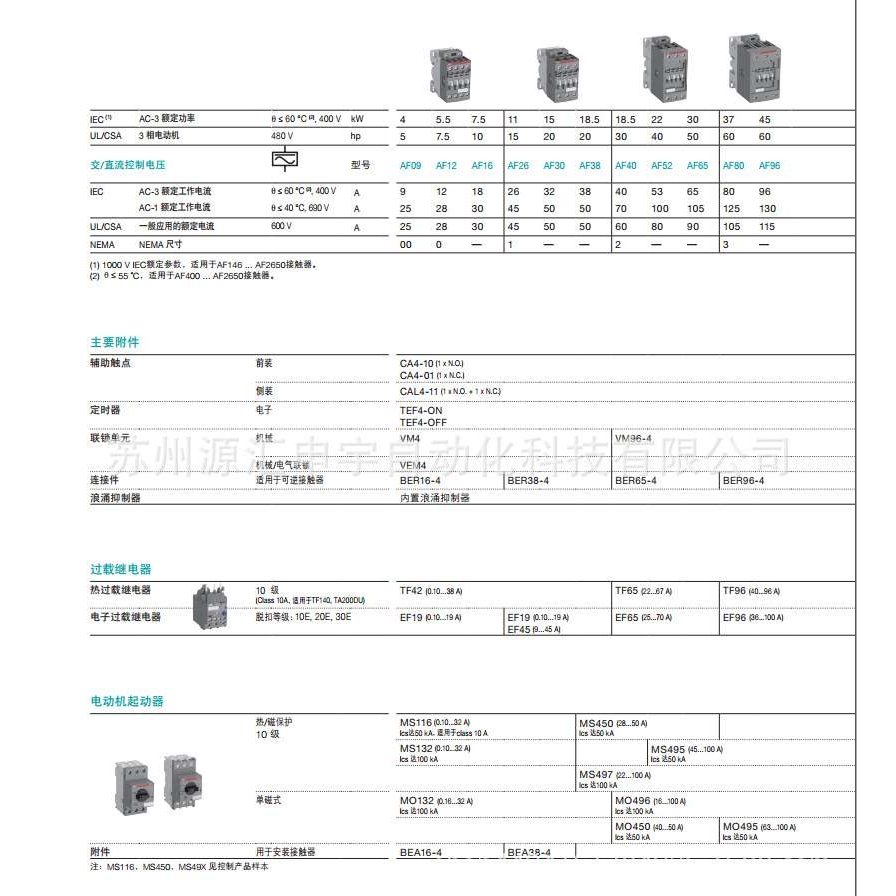 ABB接触器AF80-30-00-14 250-500V AC/DC 1SBL397001R1400原装