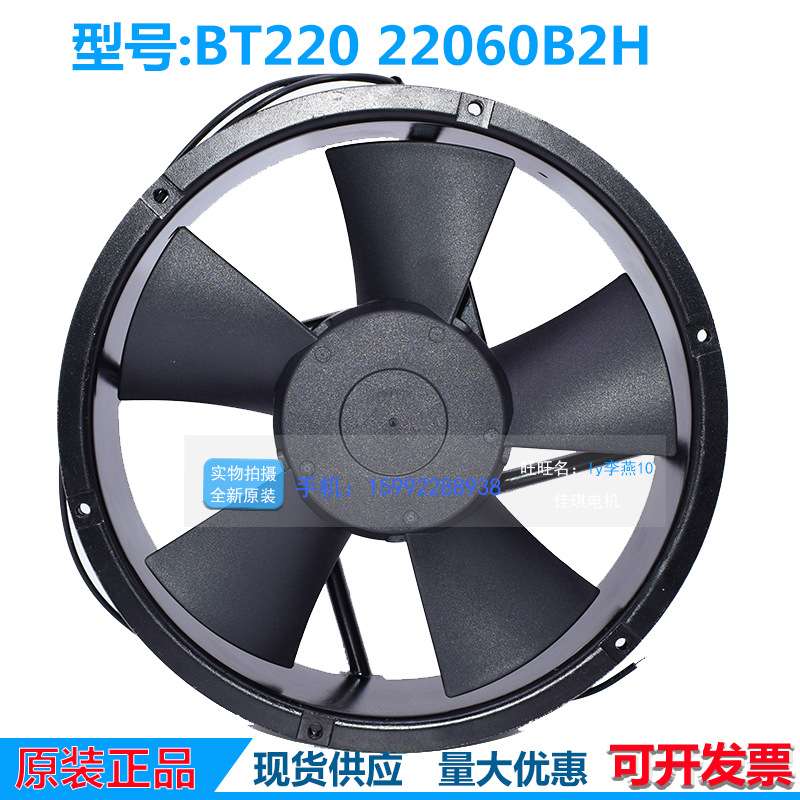 maxair BT220 22060B2H 220-240V 0.28A 40W 22CM 22060 轴流风机