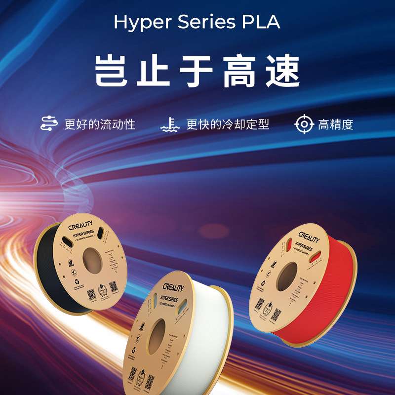 Hy三维高打印r高精度1PLA创想整齐排线pe打结流动性3D打印耗材KG
