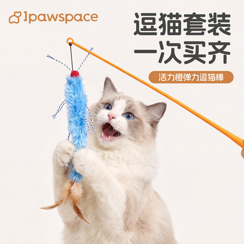 IPAWSPACE质量好的长杆逗猫棒