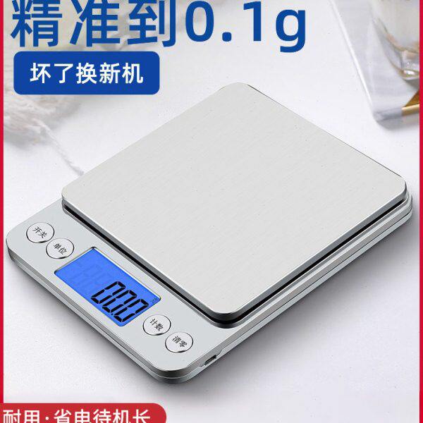 凯丰厨房秤烘培电子秤小型称重器家用食物克数称精准珠宝秤卡路里