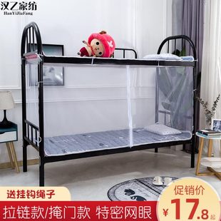 1.2 学生宿舍蚊帐90cm遮光拉链方帐方顶0.9 1.5m床单人寝室上下铺