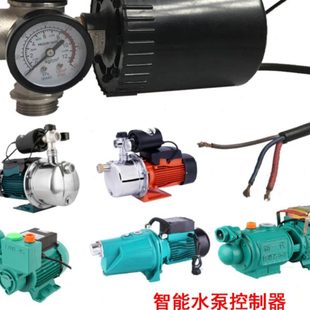 智能缺水开关 TY2000水泵增压泵水流电子压力控制器自动喷射泵罐式
