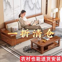 胡桃木实木沙发客厅全实木新中式现代小户型直排三人位四人位组合