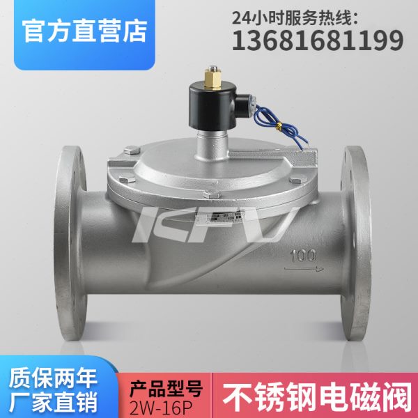 开维喜不锈钢法兰电磁阀24v220v水用常闭式碳钢阀门DN25/100