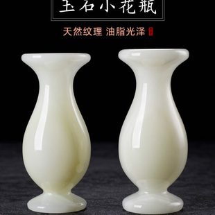 石诚记玉石干花瓶摆件个性 饰家用佛前净瓶小号 客厅创意时尚 插花装