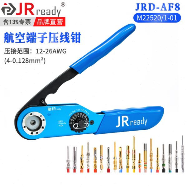 杰锐德航空插头压接钳子JRD-AF8线束端子现货 DMC进口M22520/1-01