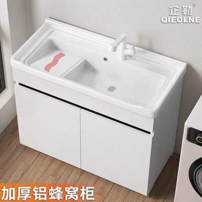 蜂窝铝洗衣柜组合一体台盆阳台落地式洗手盆陶瓷洗衣池槽带搓衣板