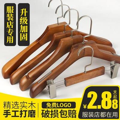 大衣架子实木加粗加厚大号服装店家用男女挂衣架防滑木质衣撑酒店