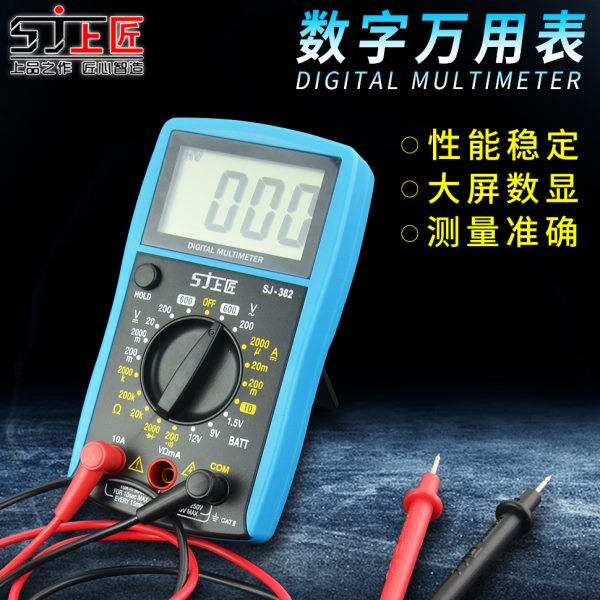 上匠数显万用表五金工具电工维修工具带蜂鸣大屏数字多用万用表