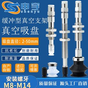 S10垂直真空口带缓冲型MTDB 上隆吸盘支架MTDA S10防转