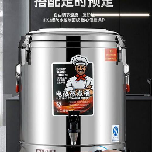 电汤桶不锈钢电加热蒸煮桶汤桶汤锅大容量卤桶锅商用熬汤桶烧水桶