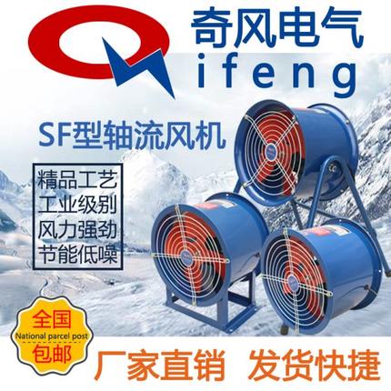 SF轴流风机220v排风扇380v工业大功率强大吸力鼓风机管道抽排风机