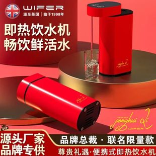 旅行饮水机即热家用烧水壶酒店台式 便携式 迷你净饮机小型直饮机