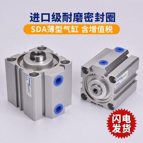 SDAS40带磁活塞附磁薄型气缸3240506380100*5X30X40X75-S带磁内牙