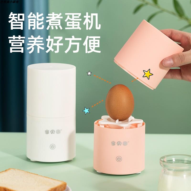 触摸煮蛋器单个人小型枚宿舍小功率迷你煮蛋神器自动断电