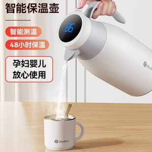 DAYDAYS智能保温壶家用热水瓶暖壶大容量热水壶暖水壶保温瓶便携