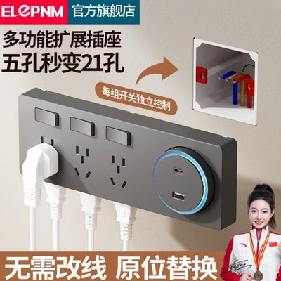 多插座原位替换转厨房扩展插座器多功能墙壁一插86型分插排拓展