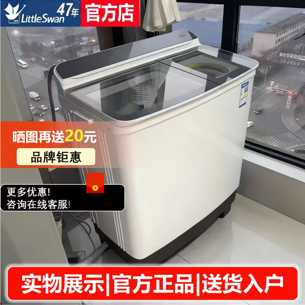 小天鹅半自动洗衣机12公斤16公斤家用大容量老式波轮双桶双缸商用