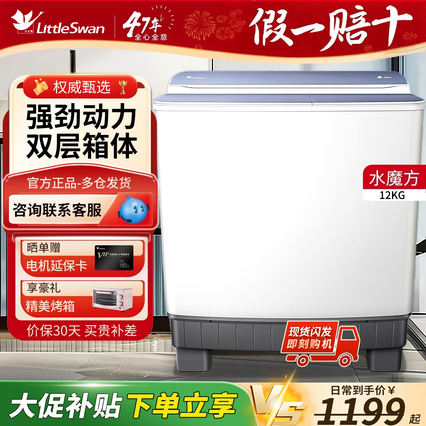 小天鹅洗衣机半自动12公斤16公斤家用大容量老式波轮双桶双缸双筒