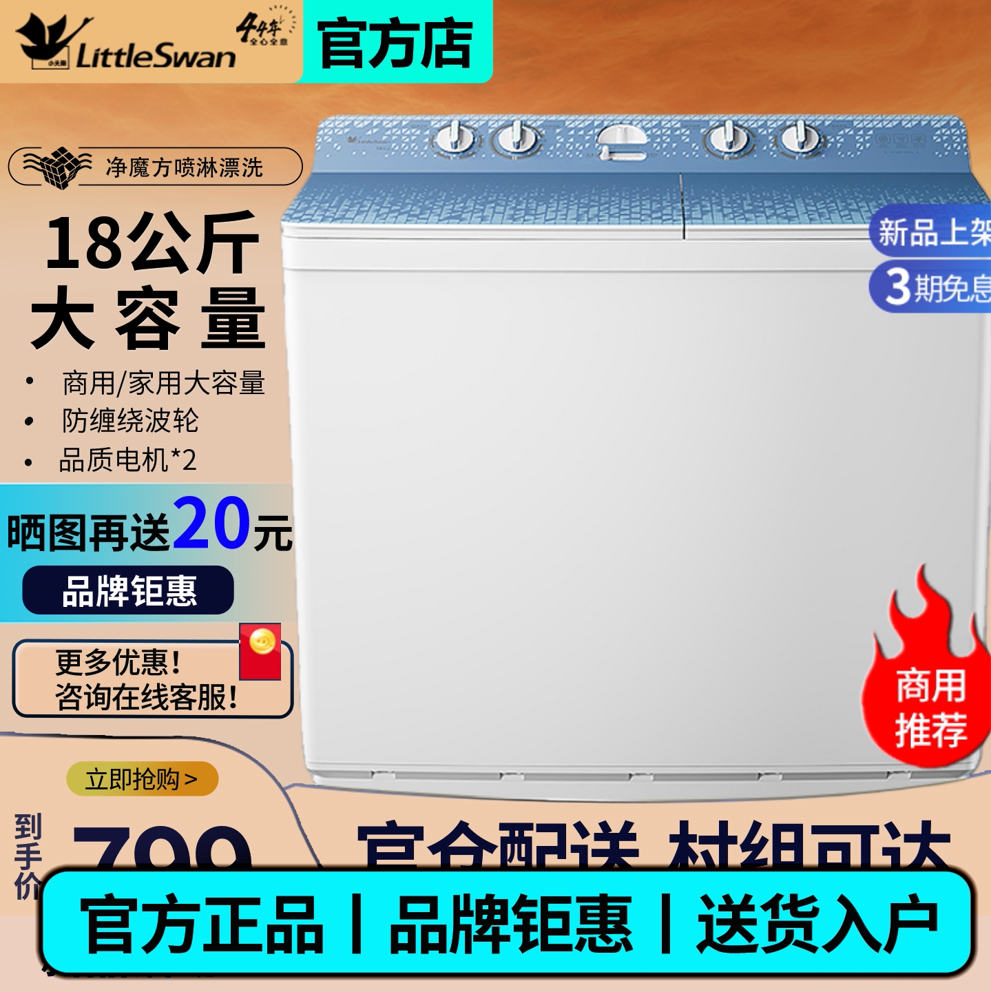小天鹅半自动洗衣机家用双桶双缸12kg/15/16.5/18/20公斤商用正品