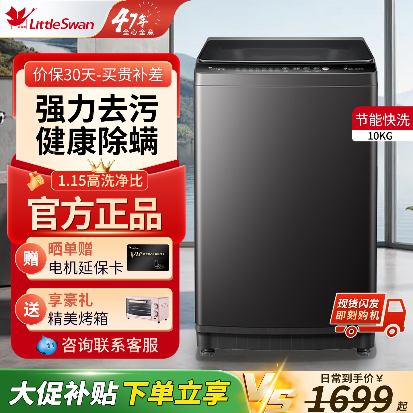 【以旧换新】小天鹅全自动波轮洗衣机8/10/12公斤商家用除菌除