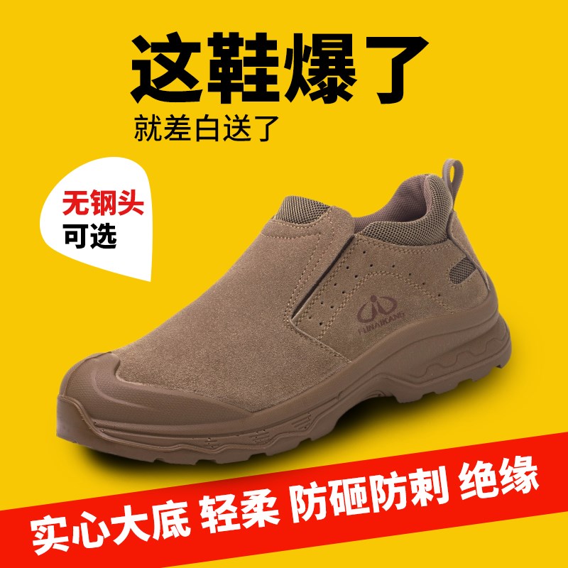 劳保鞋男夏季绝缘防砸防刺实心软底钢包头轻便Q焊工防烫无钢头工
