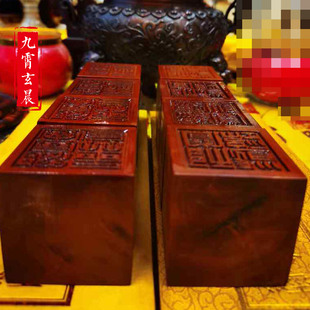 手工雕刻印章法印传度六面印三宝印雷霆都司天T师印等雷击木枣木