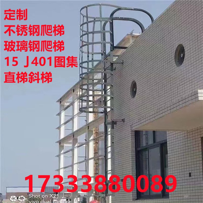 15j401图集爬梯镀锌钢爬梯护笼D平台女儿墙不锈钢爬梯污水池爬梯