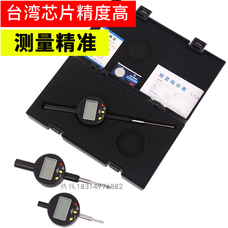 数显百分表电子数字千分表电显指s示测量表头0-12.7 0-25.4 0-50.
