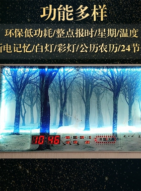 电子万年历20212020年新款风B景数码挂墙家用客厅壁挂表日历时钟